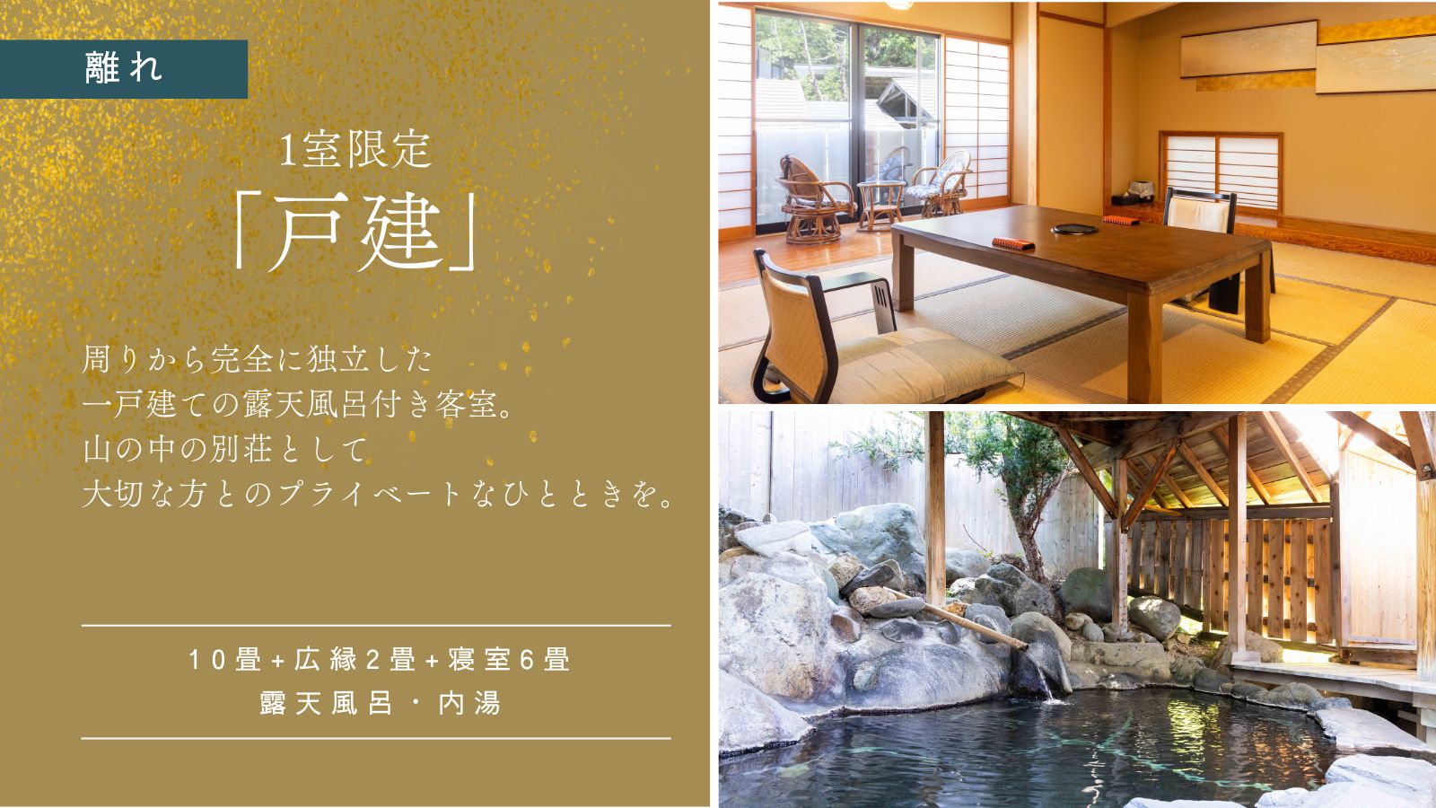 源泉掛流しの湯めぐりテーマパーク 龍洞